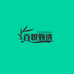 百悦甄选