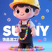 SUNNY饰界源工厂