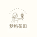 梦屿花田鲜花同城配送