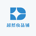 超然良品铺