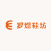 罗煜鞋坊