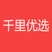 千里优选个体店