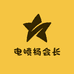 全国电喷杨会长工作室
