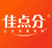 佳点分食品