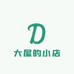 大屋的小店