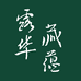 露华藏蕴合香工坊