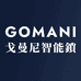 戈曼智能锁