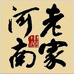王小厨手工坊