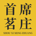 首席茗庄即时零售