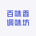 百味香调味坊