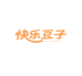 快乐 豆子