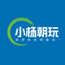 小杨D奇妙潮玩
