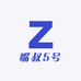 嘴叔5号