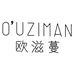 欧滋蔓OUZIMAN