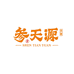 参天源官方旗舰店
