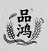 鸿品土特产经销