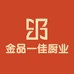 金品一佳厨业