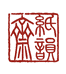 落纸轩