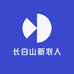 长白山新农人