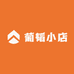 葡韬小店