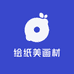 绘纸美画材