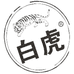 白虎官方旗舰店