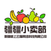 疆疆小卖部