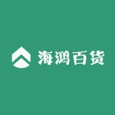 海鸿百货