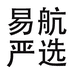 易航严选个体店