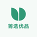 箐选优品