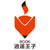 逍遥王子book