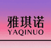 雅琪诺化妆品美容专卖店