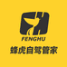 蜂虎自驾管家专属新疆旅行