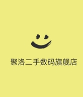 聚洛-哈尔滨默笙商贸有限公司二手数码专卖店