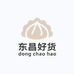 东昌好货铺子