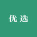老表优选铺