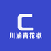 川渝青花椒
