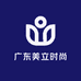 广东美立时尚化妆品
