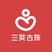 三奘古珠