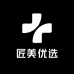 匠美优选家居服饰馆