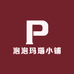 泡泡玛瑙小铺