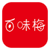 百味梅工厂店