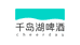 千岛湖啤酒旗舰店