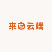 来自云端的小屋