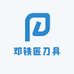 邓铁匠刀具
