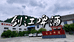 贵州省都匀剑江啤酒厂