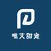 唯艾甜宠