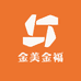 金美金福