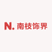 NANZHI南枝饰界