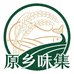 原乡味集特产店